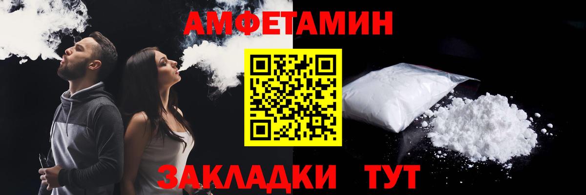 АМФ 98%  Вход с VPN  АМФЕТАМИН  Амфетамин  Тимашёвск 