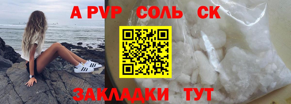 A-PVP  A-PVP VHQ  Вход с VPN  даркнет сайт  Тимашёвск  Alpha PVP СК КРИС 