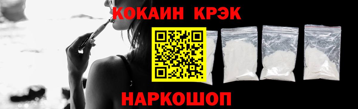 Кокаин Эквадор Тимашёвск