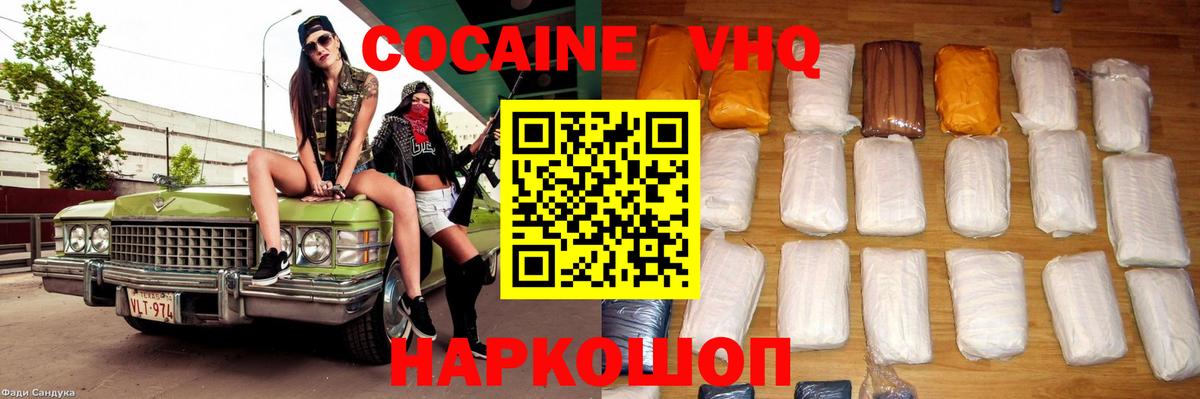 КОКАИН Боливия  Вход с VPN  Cocaine Columbia  Кокаин  Тимашёвск 