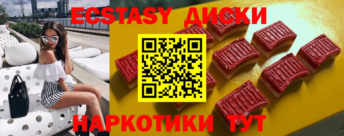 Тимашёвск  Ecstasy  Вход с VPN  ЭКСТАЗИ 300 mg 