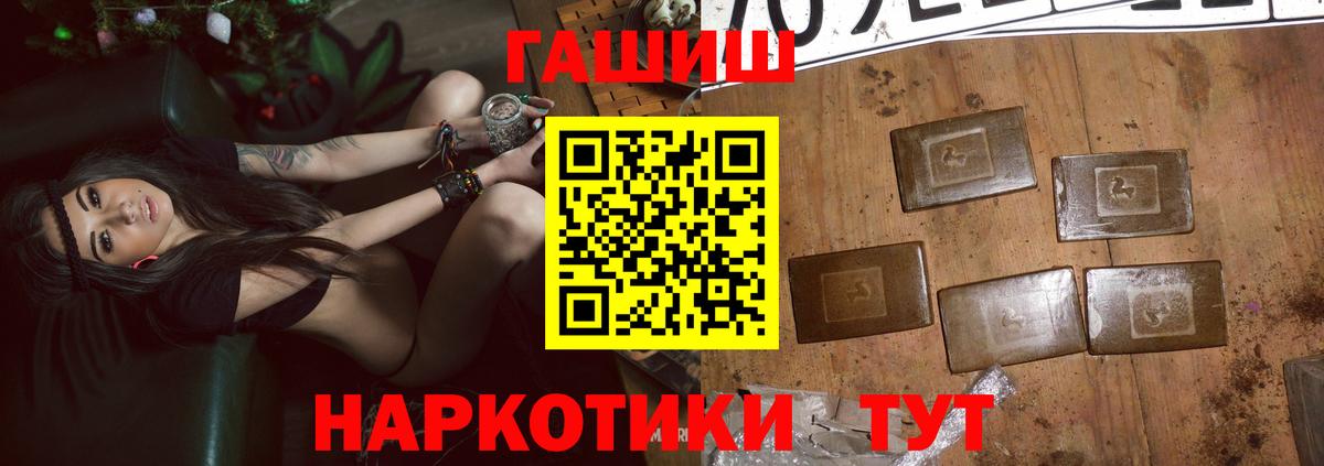 Гашиш индика сатива  Вход с VPN  Тимашёвск 