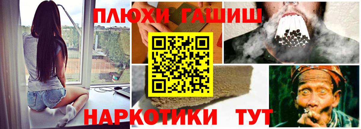 Гашиш гарик Тимашёвск
