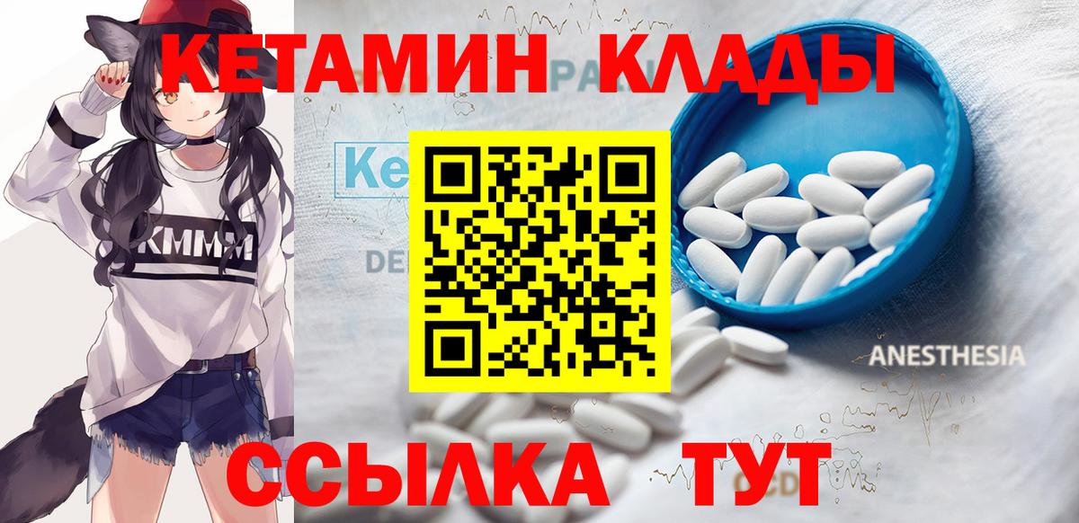 Кетамин ketamine Тимашёвск