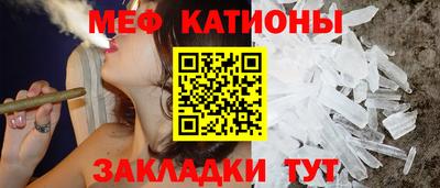 меф VHQ Новозыбков