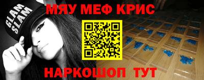 меф VHQ Новозыбков