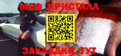 меф VHQ Новозыбков