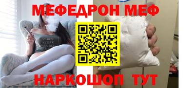 меф VHQ Новозыбков