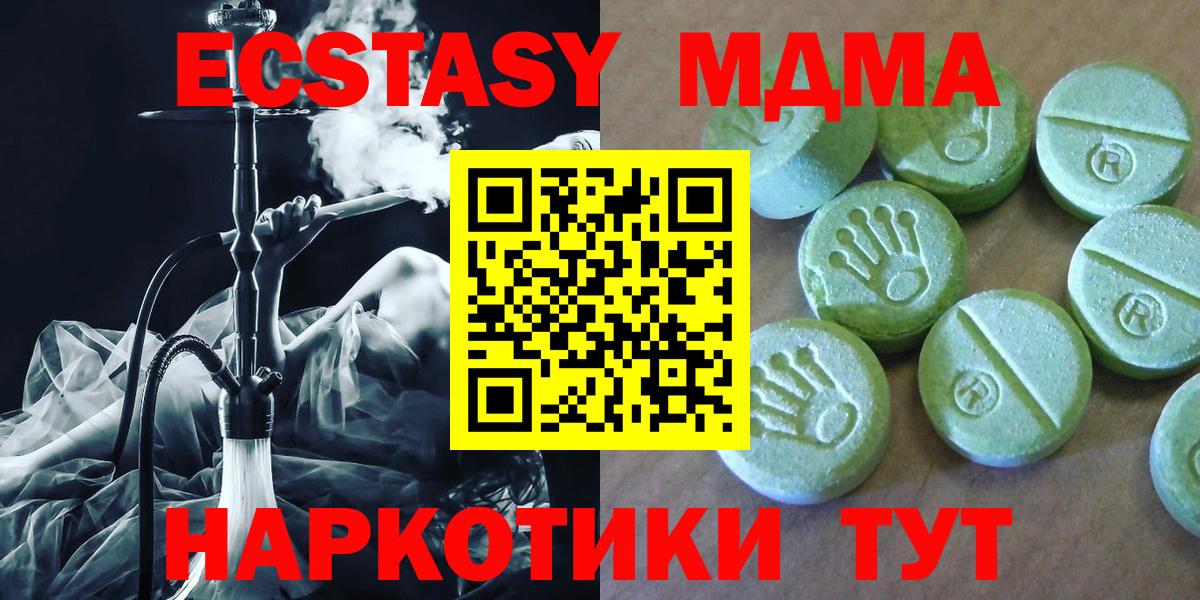 MDMA Molly  МДМА Molly  Вход с VPN  Тимашёвск 