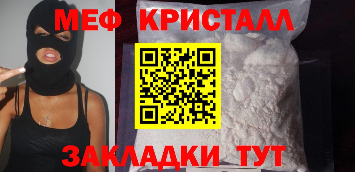 МЕФ мука Тимашёвск