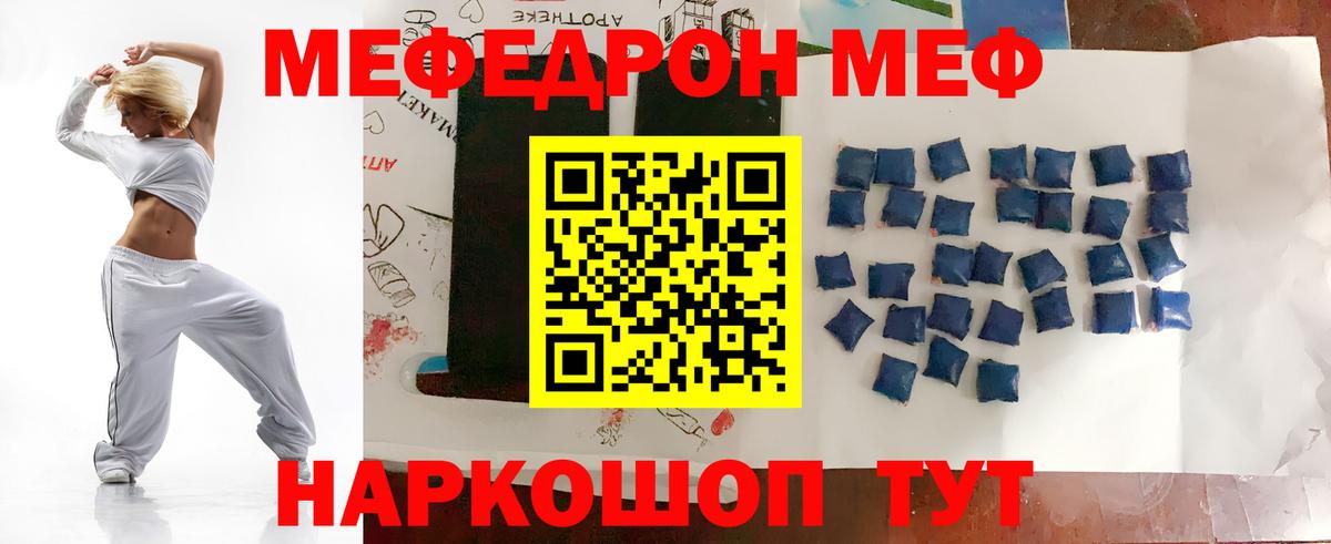 Тимашёвск  МЕФ кристаллы  Меф  Вход с VPN  цена наркотик  Меф 