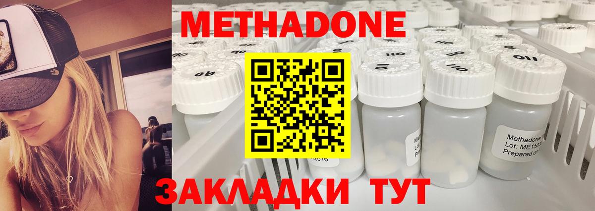 МЕТАДОН мёд Тимашёвск