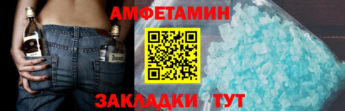 Первитин пудра Тимашёвск